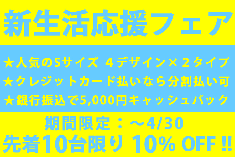 インテリア壁掛け仏壇「鏡壇ミラリエ」新生活応援フェア