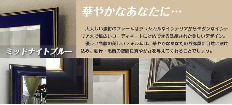 インテリア仏壇「鏡壇ミラリエ」