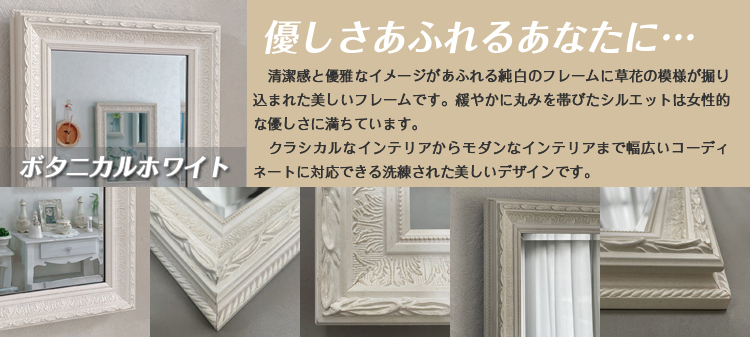 インテリア仏壇「鏡壇ミラリエ」