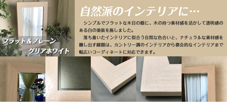 インテリア仏壇「鏡壇ミラリエ」