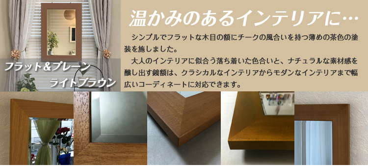 インテリア仏壇「鏡壇ミラリエ」