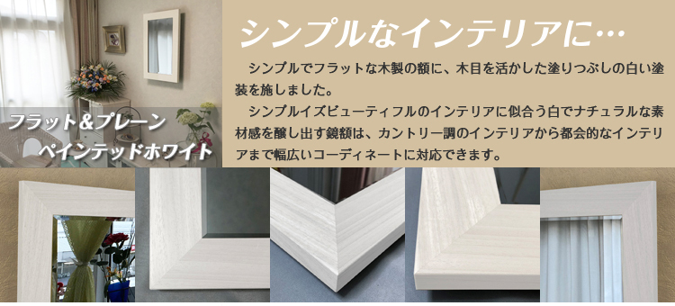 インテリア仏壇「鏡壇ミラリエ」