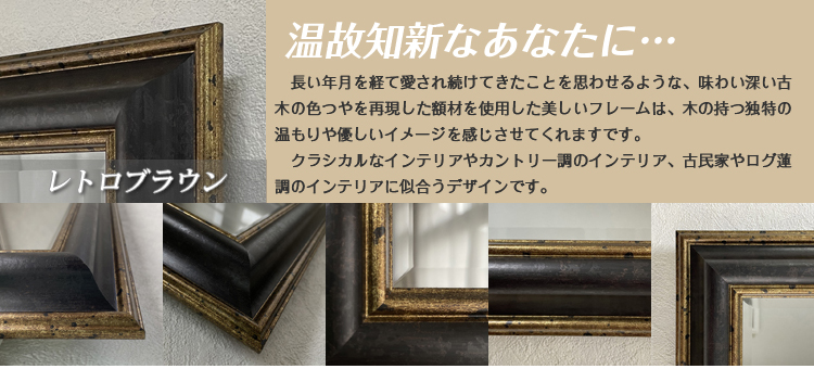 インテリア仏壇「鏡壇ミラリエ」