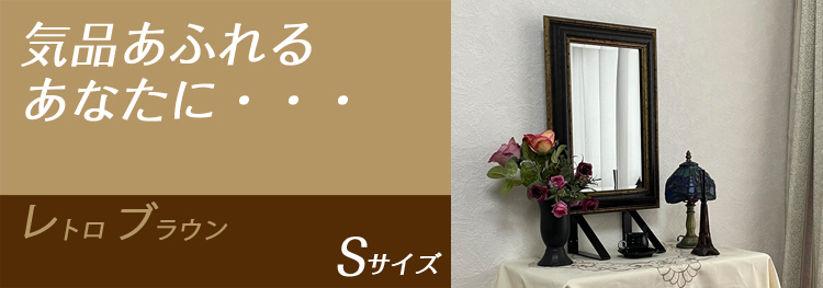 インテリア壁掛け仏壇「鏡壇ミラリエ」Sサイズ商品概要